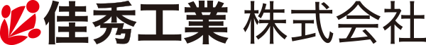 佳秀工業株式会社 ウォータージェット加工.com